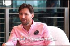 梅西：跟著瓜迪奧拉就像讀了個比賽和戰術的碩士