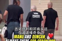 波波維奇中風后現身發布會步履蹣跚 愛徒鄧肯&馬努緊緊跟隨??