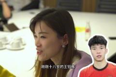 我們向德甲球隊總經(jīng)理推薦王鈺棟，德國官員：你可得快點下手啊！