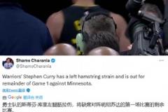 突發消息！庫里因左腿筋拉傷，本場比賽不會回歸！希望無礙啊