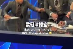 千古名局??亨利、卡拉格已經(jīng)看瘋