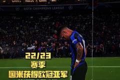 兩年前勞塔羅歐冠決賽后落淚，這一次藍(lán)黑隊(duì)長有機(jī)會彌補(bǔ)遺憾