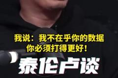 楊毅為哈登說話：你們只是期待太大了，哈登已經盡力了