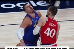 狂轟44+22！快船記者：沒有祖巴茨的防守，約基奇打得更好了