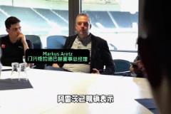 從漢堡到門興，王鈺棟距離留洋越來越近了！