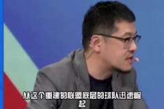 楊毅：雷霆從底層迅速崛起 歸功于管理層出色的運作跟計劃