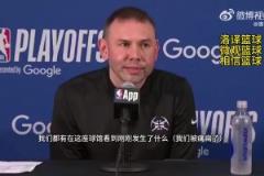 掘金主帥：今天裁判允許身體對抗，我們進狀態太晚！被動就要挨打