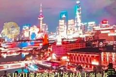 資深記者點贊金牌球市，感嘆成都對中超文化做出了貢獻！