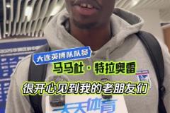 工體再見！馬馬杜：見到老友很開心，希望國安能奪冠！