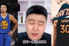 庫里歷史地位？大史：第11沒疑問！沖前十榮譽也夠 但不好擠人