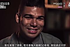 君臨天下，安東尼接受球迷致意，國安舊將巴坎布秒變小迷弟