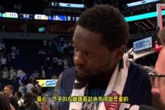 蘭德爾：華子就像金剛狼一樣，受傷后總能王者歸來統治比賽！