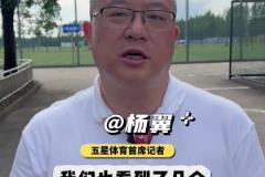 申花賽前利好消息：吳曦、李可參與全隊合練，特謝拉本場解禁復出