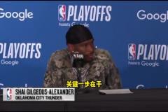 亞歷山大：我們需要提升終結比賽的能力，已經讓兩場勝利溜走了