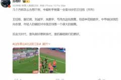 解說：幾個月前怎么也想不到，中超射手榜第一會是18歲的王鈺棟