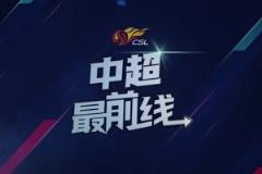 成都蓉城賽前發布會，主教練徐正源力挺費利佩