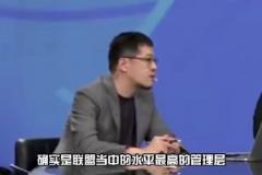 楊毅：雷霆管理層是聯盟中水平極高的管理層 3年就完成了改變