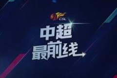 成都球迷不僅愛看球，更愛唱！跳！Rap!