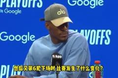 巴特勒：追夢(mèng)被罰下場(chǎng)后局面完全不同，他是世界頂級(jí)防守球員之一