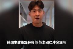 克林斯曼：孫興慜與李剛仁二人拳腳相向，孫興慜的手指還脫臼了！