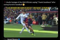 手球在先進球無效！巴薩時報：VAR看到費爾明手球后說謝天謝地