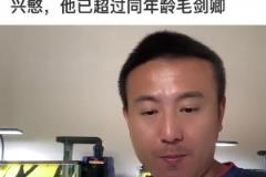 王鈺棟模版孫興慜，已超同年齡自己？毛劍卿回應(yīng)：超過我