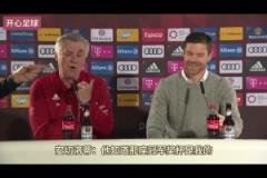 貼臉開大17年阿隆索退役發(fā)布會上調(diào)侃安切洛蒂