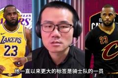 徐靜雨：詹姆斯場(chǎng)外撈金手段多樣 降薪回騎士是一個(gè)絕佳選擇