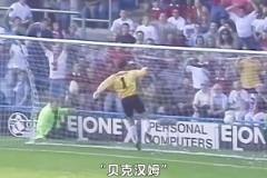 他是寵兒，也是棄兒！他成為了一代人的足球初戀，活出了完美人生