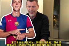 博班：米蘭曾差點(diǎn)簽下奧爾默和索博，但最后都被老板否決了