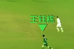 亞冠官方盛贊：感受王鈺棟風(fēng)一般的速度?