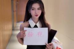 這是咱吧友想看的嗎女主播煉煉：睡袍來了！不要再說我詐騙~