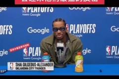 約老師空砍44+15雷霆拿到賽點！雷霆球迷賽后高興壞了！