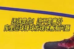 還是那個(gè)大男孩！KD那些與球迷有趣的互動(dòng)時(shí)刻！