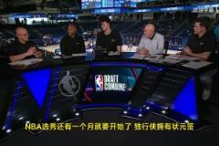 狀元預定？主持人：如何融入獨行俠？弗拉格：我還沒想這些呢！