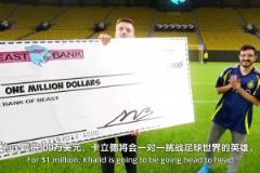 放水了吧??C羅被球迷擊敗，對手喜提100萬美金