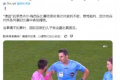 C羅粉絲大V：當事情不如意時，國際足聯的兒子就會露出真面目