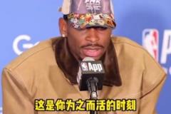 SGA談搶七：成敗在此一舉 要么夢想延續 要么終結