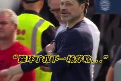 海港迎戰(zhàn)泰山，穆斯卡特：體能技戰(zhàn)術全面提升，為球迷獻精彩表現(xiàn)