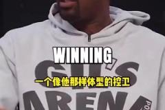 阿里納斯此前：布倫森能作為老大奪冠，歷史上小后衛已有庫里和微笑刺客做到過