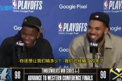 分開還是贏家！唐斯&華子去年吐槽：還要我們輸多久？都輸20年了