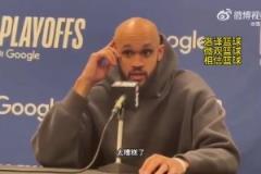 懷特：我們再也回不到這個賽季，再也回不到和以前一樣的球隊了