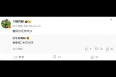 泰山隊跟隊記者：麥麥提江看回放還給點球