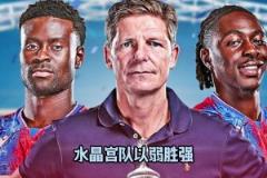 張路：比賽很精彩！強大如曼城，在水晶宮的防守前也沒什么辦法！