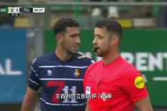 荷乙升級附加賽出現罕見一幕，海牙俱樂部真是輸球又丟人？