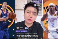 大史：我要是約基奇就走了 掘金不是大球市巔峰在這也沒(méi)用