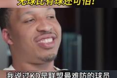 格威：杜蘭特是聯盟最難防的球員，但庫里是最具影響力的球員！