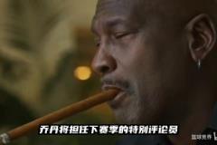 那個男人又要回來了！喬丹四千萬年薪復出，擔任評論員背后原因！