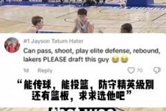 憑借試訓的優異表現，楊瀚森的選秀呼聲還是挺高的