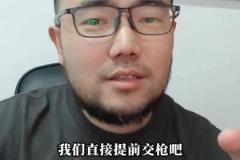 媒體人潘偉力：飯圈請遠(yuǎn)離王鈺棟，動輒網(wǎng)暴是足球糟粕